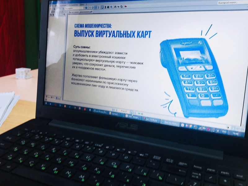 Шестиклассники вооружаются знаниями против мошенников.