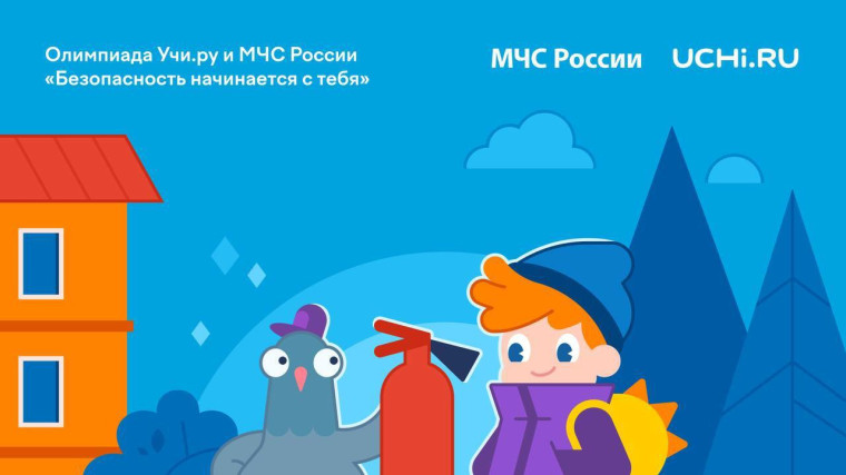 Готовы проверить знания по безопасности?.