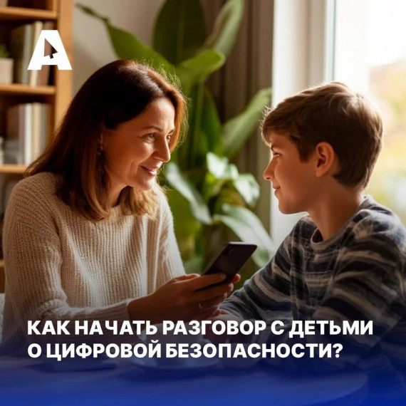 Защита детей в интернете.