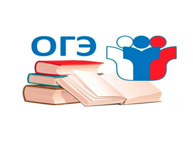 ОГЭ по обществознанию.