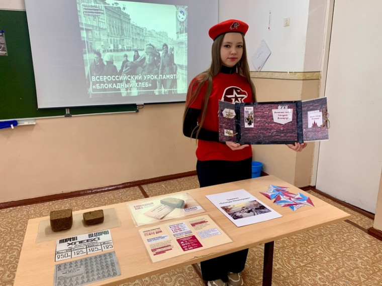 Советники директоров по воспитанию провели мероприятия ко дню полного освобождения Ленинграда от фашистской блокады.