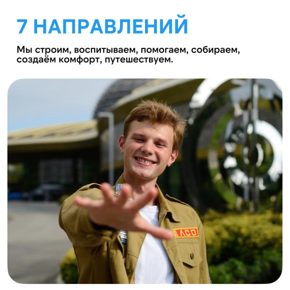 Российские студенческие отряды предлагают работу для школьников и студентов по всей России.